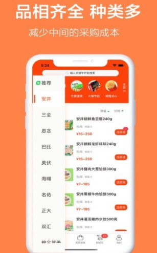 1641612638253254.jpg 优鲜本色食材采购app