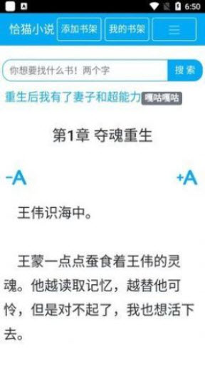 1641777810550197.jpg 恰猫小说app