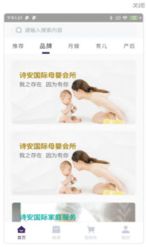 1641779641626749.jpg 宝贝叮咚app