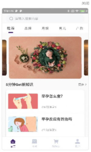1641779658613812.jpg 宝贝叮咚app