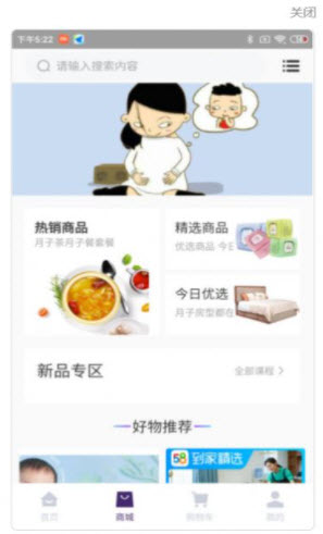 1641779678522828.jpg 宝贝叮咚app