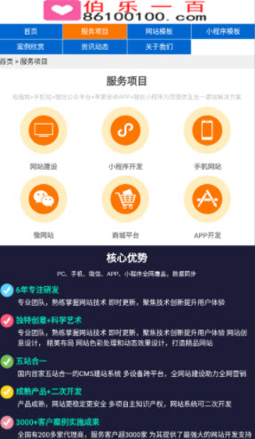 1641786381375835.jpg 伯乐一百建站工具app