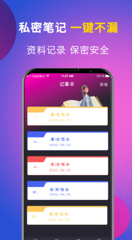 时光私享相册app