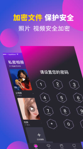 时光私享相册app