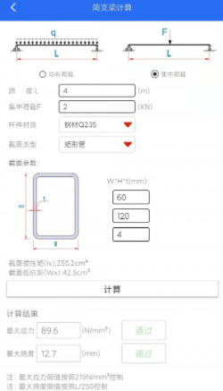 1641880709936696.jpg 算料套裁大王app