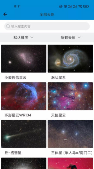尊美星空app