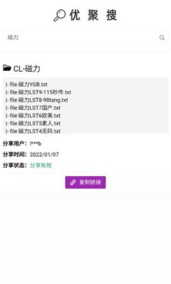 优聚搜app