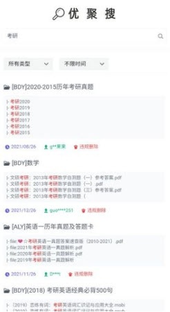优聚搜app