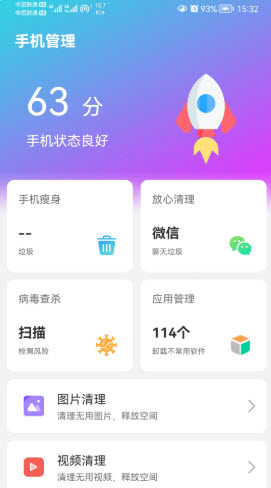 闪联WiFi精灵app