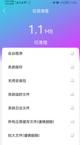 闪联WiFi精灵app
