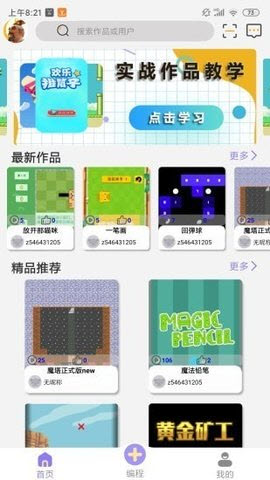 1641949607517086.jpg 一键编程APP