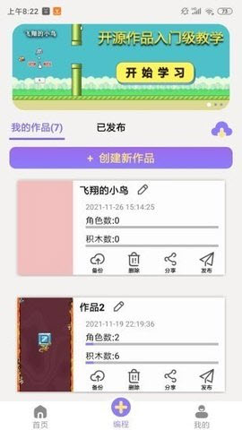 1641949627560373.jpg 一键编程APP