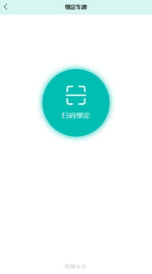 旺能生态app