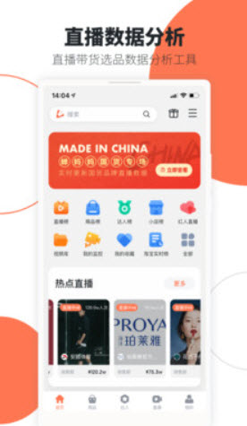 1641957791343744.jpg 蝉妈妈app