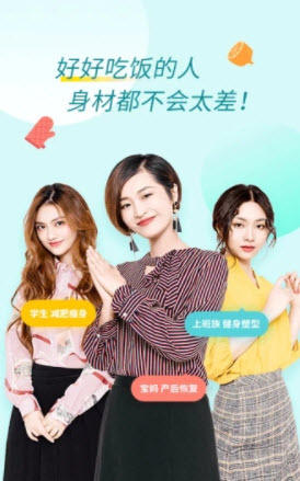 薄荷健康app