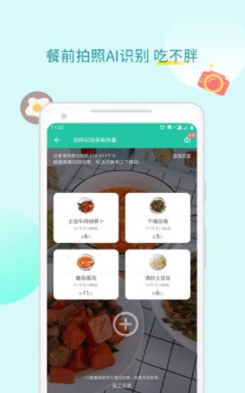 薄荷健康app