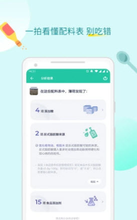 薄荷健康app