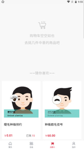 1641969189915336.jpg 小森林植发app