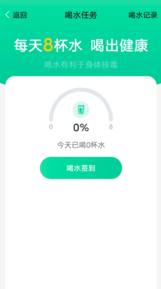 1641969698252071.jpg 大众计步app