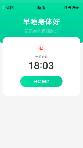 1641969717417569.jpg 大众计步app