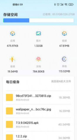 1641970129792794.jpg 手机环卫大师app