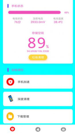 1641970322968790.jpg 手机环卫大师app