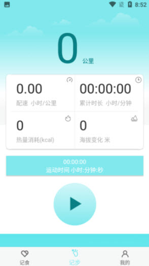 1641971401127592.jpg 晨起运动助手app