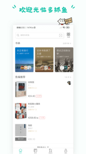 1641979888604202.jpg 多抓鱼app