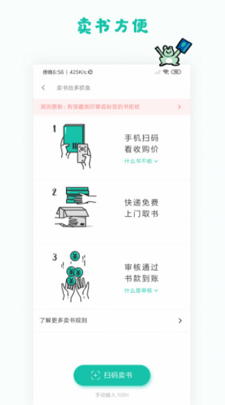 1641979908358189.jpg 多抓鱼app