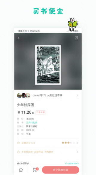 1641979926387970.jpg 多抓鱼app