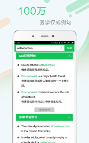 1642038344940981.jpg 医药学大词典参考学习app