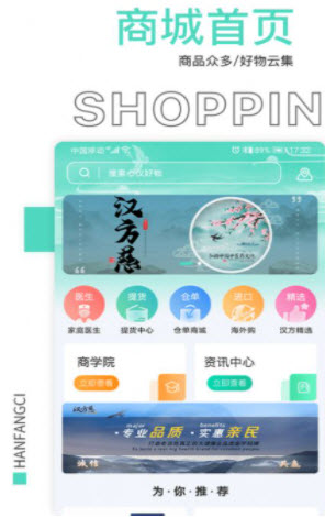 1642051547740284.jpg 汉方慈药膳app