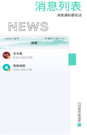 1642051567754024.jpg 汉方慈药膳app