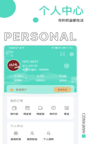 1642051588601665.jpg 汉方慈药膳app