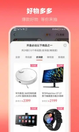 1642052131493881.jpg 云拆盲盒app
