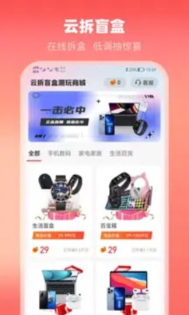 1642052152425546.jpg 云拆盲盒app