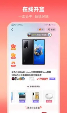 1642052172614923.jpg 云拆盲盒app