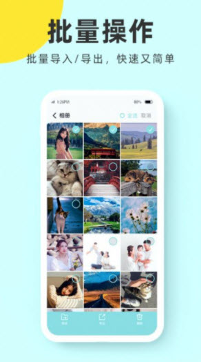 1642052650798848.jpg 柠檬加密相册管家app