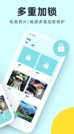 1642052669726163.jpg 柠檬加密相册管家app
