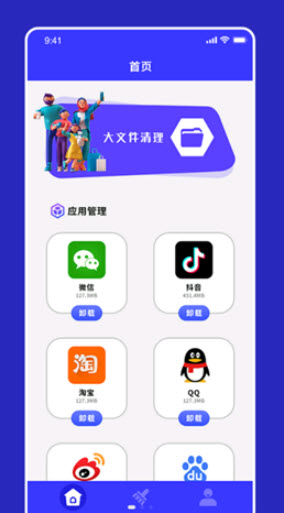 1642053117163858.jpg apk文件清理app