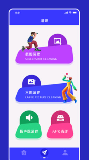 1642053150139490.jpg apk文件清理app