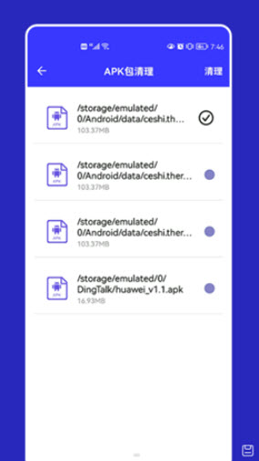 1642053183134738.jpg apk文件清理app