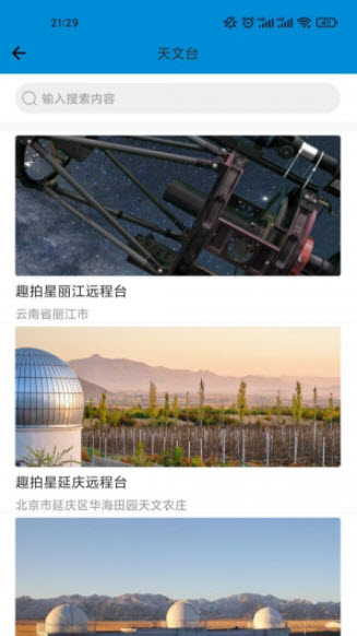 拍拍星app