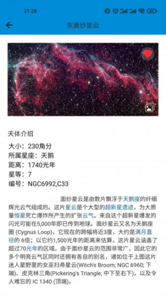 拍拍星app
