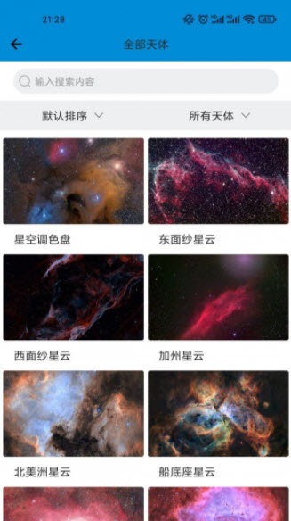 拍拍星app