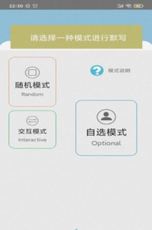 1642060104782246.jpg 默写派app