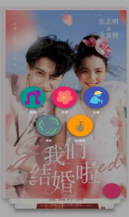 天侣婚庆app