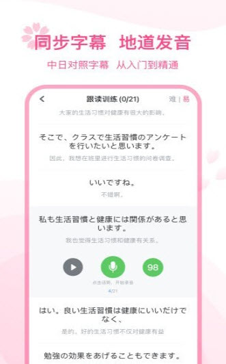 1642138944230719.jpg 可可<a href=https://app.npmax.cn/apptag/riyuxuexi/ target=_blank class=infotextkey>日语学习</a>app