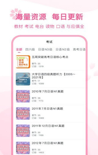 1642138985756701.jpg 可可日语学习app