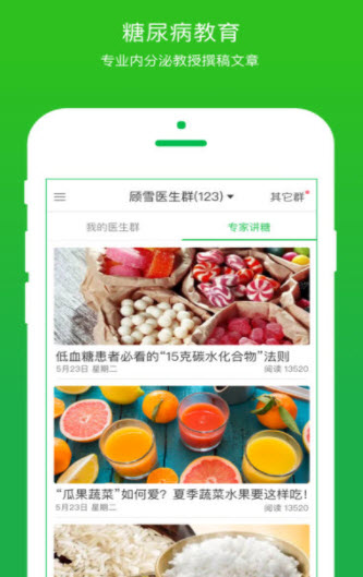 1642139443302860.jpg 你的医生健康咨询app